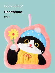 Полотенце Котик с цветочком (флис) (23х22) (12-towel-202508-8)