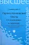 Научно-технические тексты От понимания к переводу (ВО) Стрельцов — 2315268 — 1