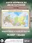 Федеративное устройство России. Физическая карта России А0 (в новых границах) — 2986599 — 3