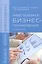 Инвестиционное бизнес-планирование : учебное пособие — 2456079 — 1