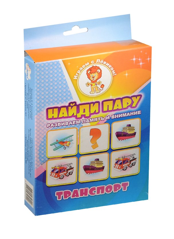 НИ Найди пару Транспорт (29-1002) (20 карточек) (0+) (коробка) 2521193 — 1