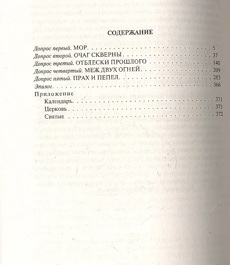 Книга Мор: Фантастический роман. (Павел Корнев) — 2