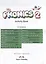 My Phonics 2. Activity Book with Cross-Platform Application — 3003983 — 2