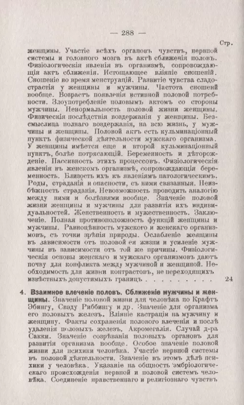 Моногамия, полигамия, полиамория: как любовные отношения превратились в проект