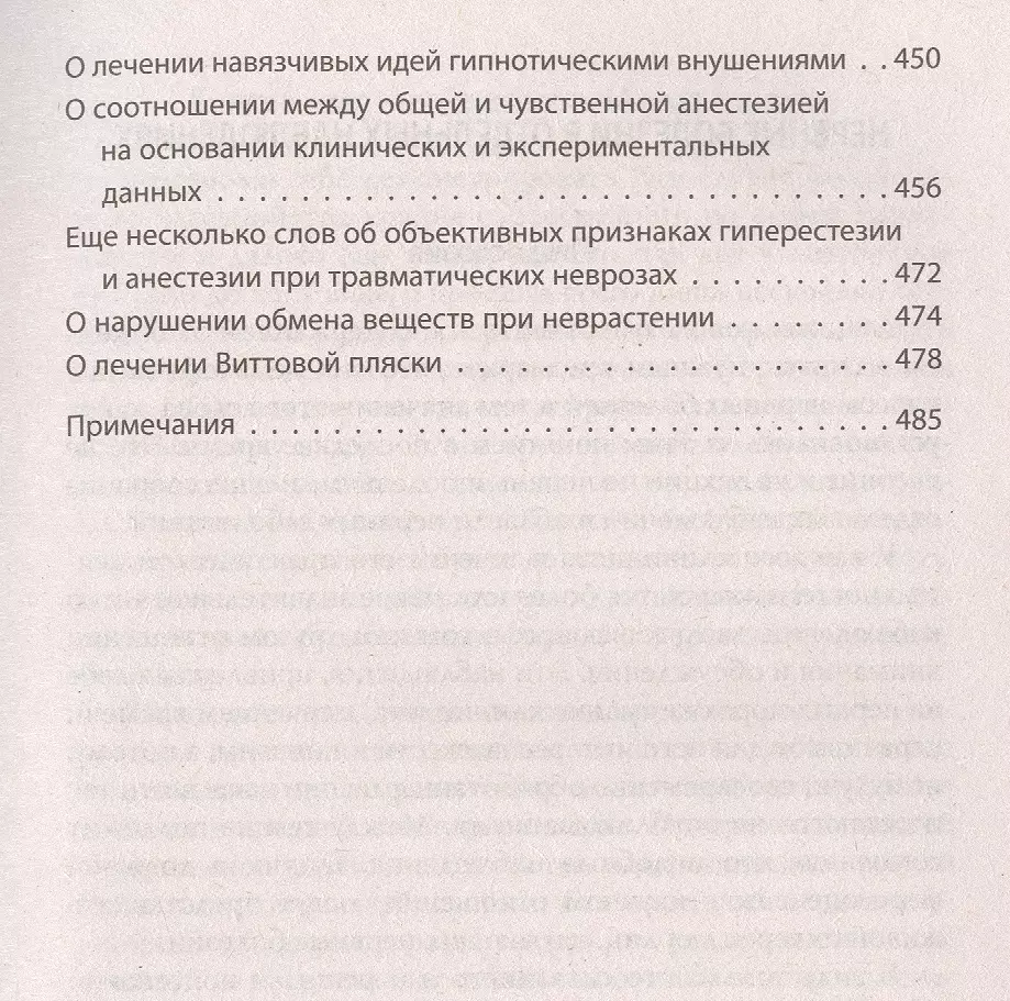 Быть психиатром. Дневник работы в клинике (Владимир Бехтерев) - купить  книгу с доставкой в интернет-магазине «Читай-город». ISBN: 978-5-907363-19-9