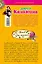 Сваха для монаха: повесть / (мягк) (Детектив-приключение Д. Калининой). Калинина Д. (Эксмо) — 2251523 — 2