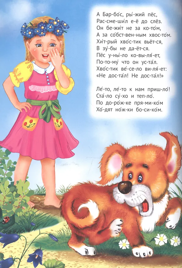 Книга Стихи (Валентин Берестов) — 4