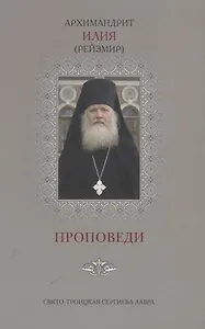 Проповеди. Книга III