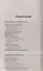 Разведение и выращивание уток, индоуток и гусей обычных пород и бройлеров — 2696380 — 2