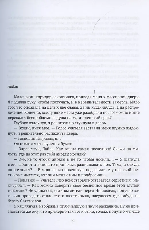 Книга Обреченный на власть. Игры богов. Книга 3 (Татьяна Форш) — 3