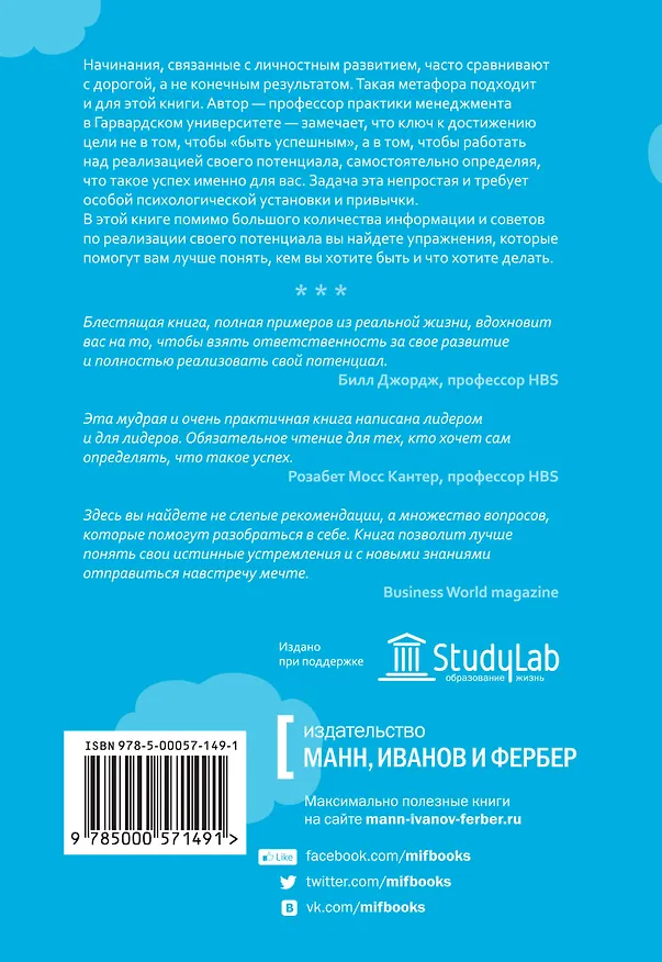 Книга Ваше предназначение (Роберт Каплан) — 2