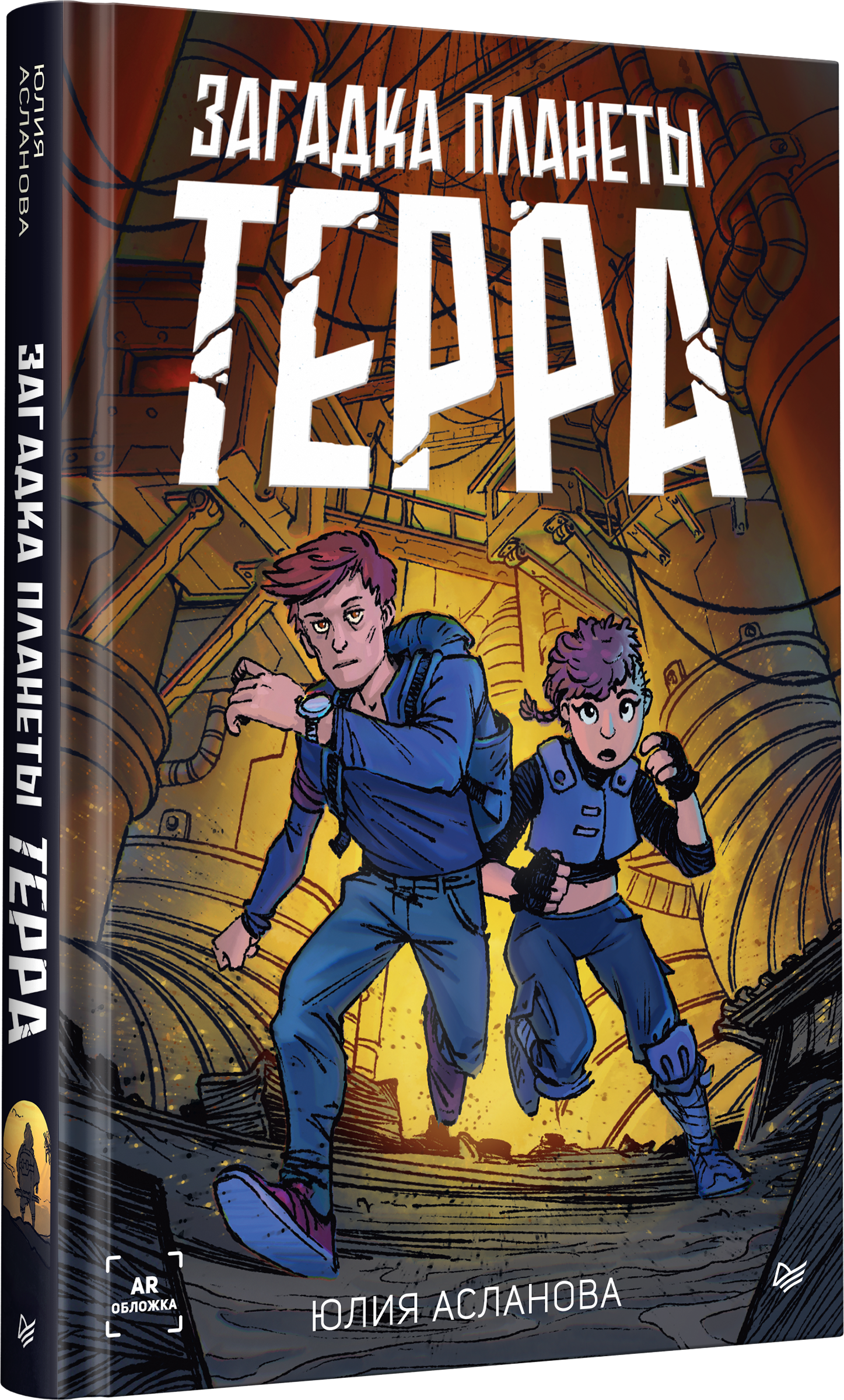 Изображение бумажной книги