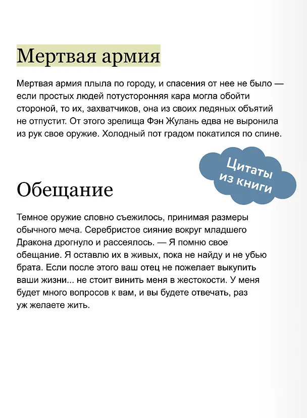 Книга Потерявший солнце. Том 2 (FebruaryKr) — 9