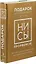 Ни Сы - прорвемся! Подарок, который помогает стать храбрым — 2695692 — 1