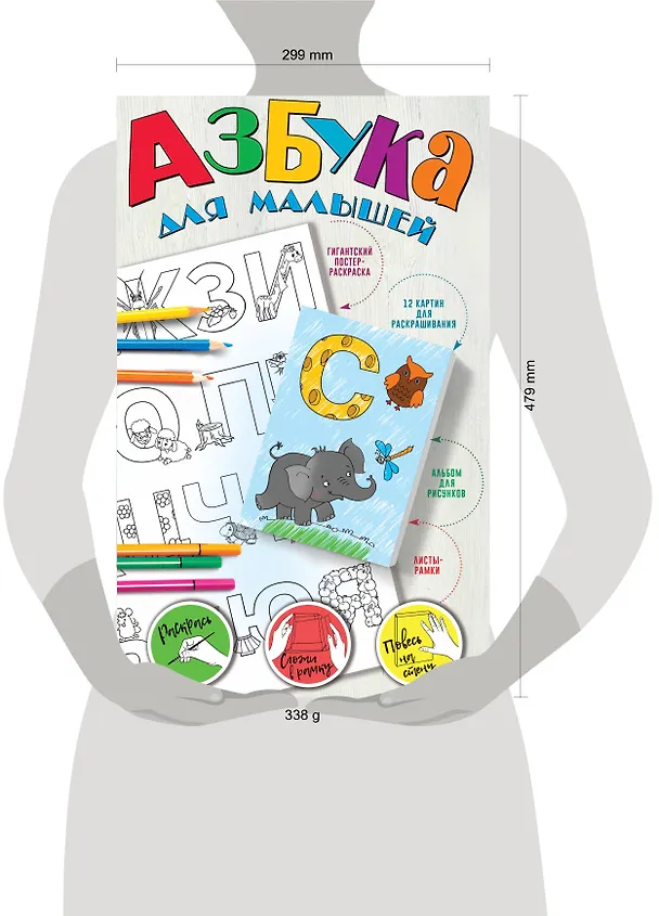 Книга Азбука для малышей (Людмила Двинина) — 3