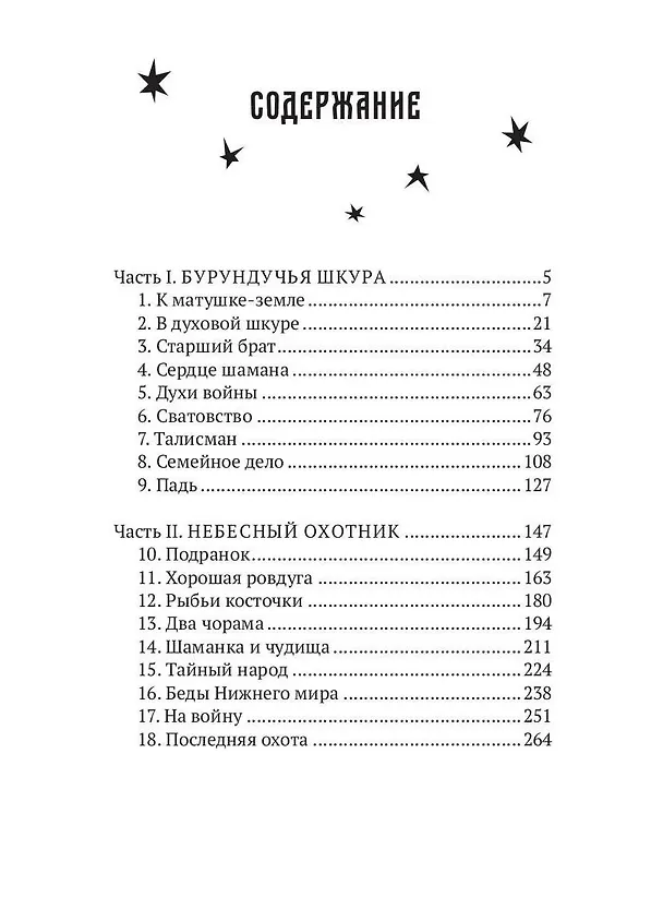 Книга Странствие духа + подарок внутри (открытка) (Юлия Лиморенко) — 3