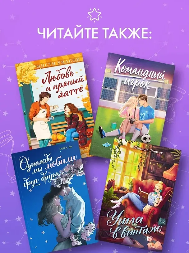 Книга Верни мне время (Хёнсу Ким) — 8