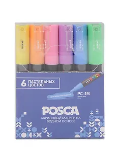 Маркеры акриловые 06цв "POSCA. Pastel" 0,7мм, UNI
