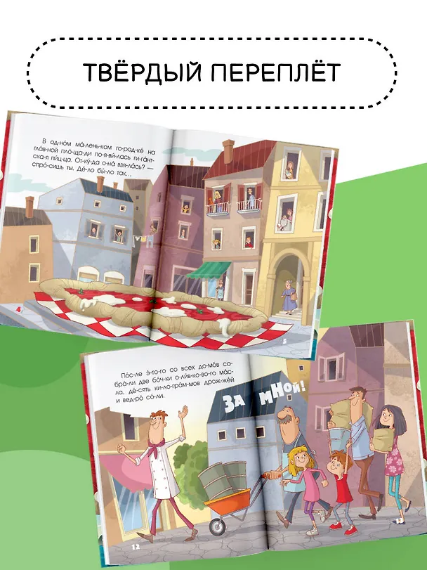 Книга 5 минут коротких и смешных историй () — 6