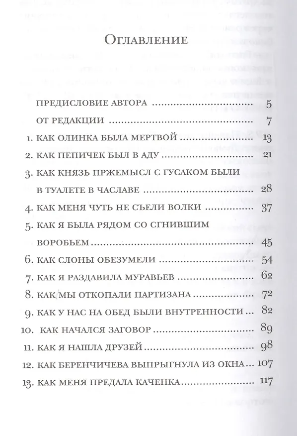 Книга Будь Жегорт () — 2