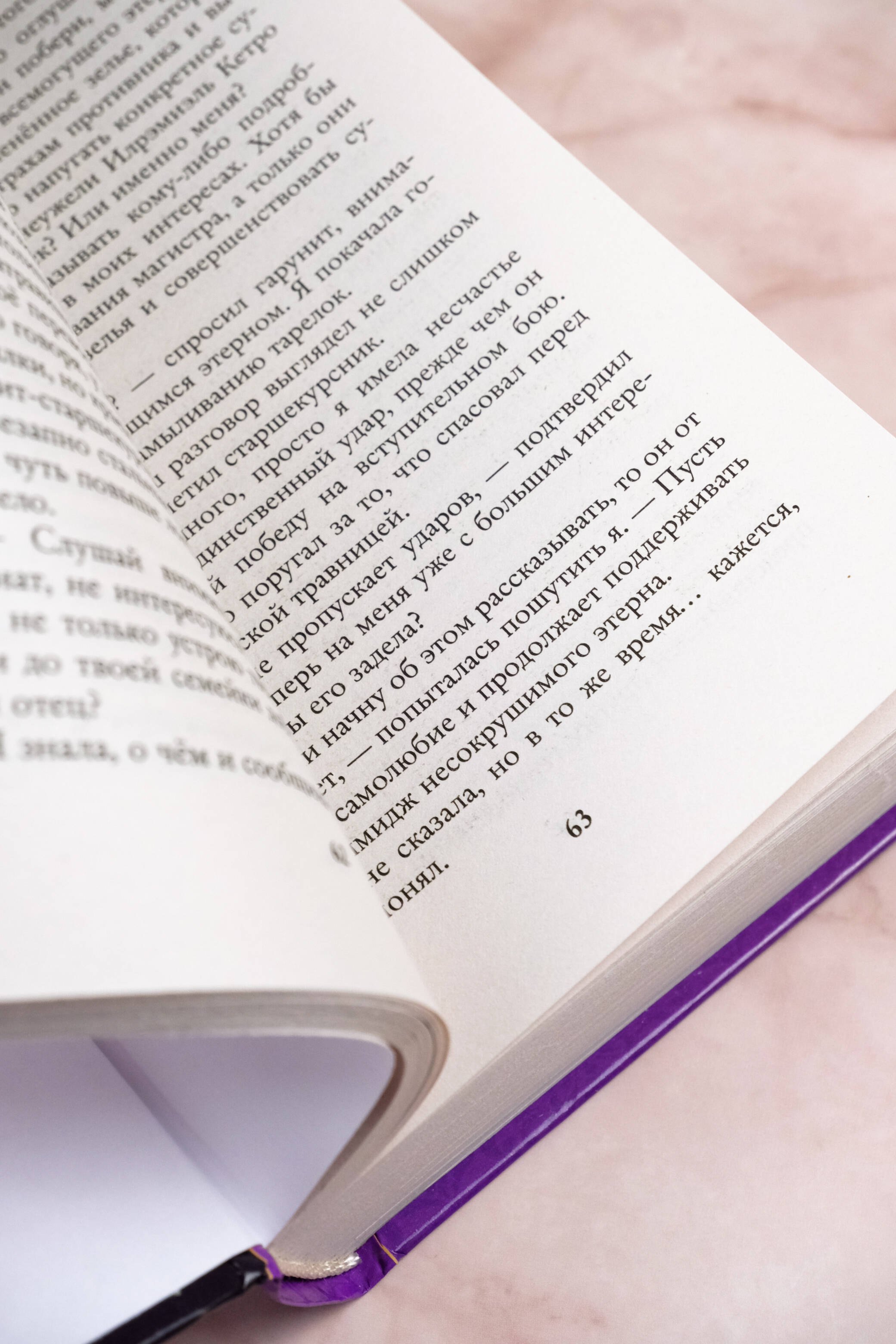 Изображение бумажной книги