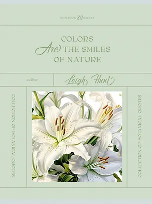 Тетрадь А4 80л кл. "Botanical Quotes.1" скрепка, мел.картон 3149190