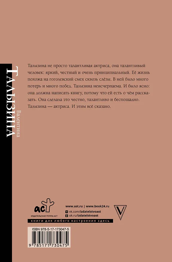 Книга Мои пригорки, ручейки (Валентина Талызина) — 2