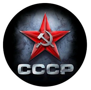 Наклейка круглая 8 см Красная звезда.СССР