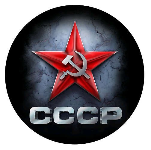 Наклейка круглая 8 см Красная звезда.СССР 336531 — 1