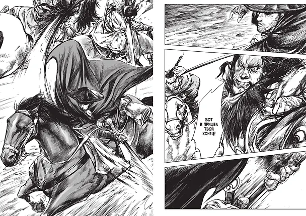 Клинки хранителей. Том 1 (Blades of the Guardians). Маньхуа 3107981 — 27