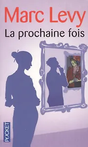 La prochaine fois (мPocket) Levy