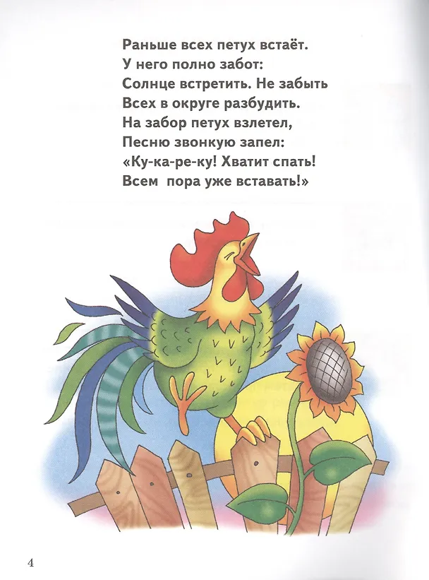 Книга Развиваем мелкую моторику. 5-7 лет (Елена Бортникова) — 2