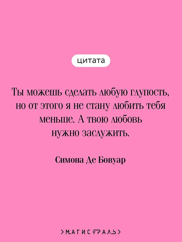 Книга Сломленная (Симона де Бовуар) — 7