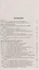 Поурочные разработки по литературе к УМК под ред. В.Я. Коровиной. 5 класс — 2867491 — 2