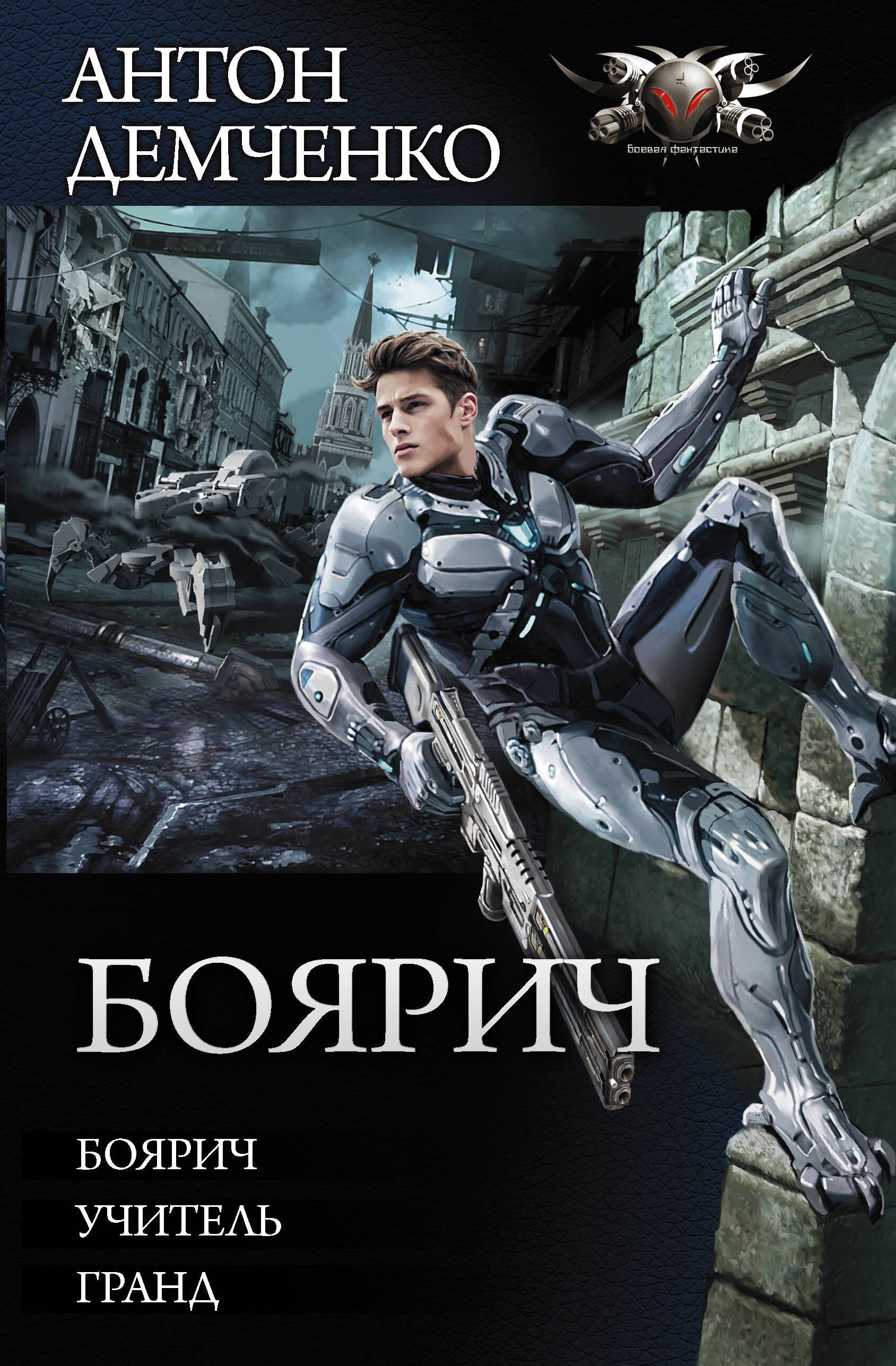 

Боярич