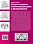 ИскусствоРисования.Рисуем мандалы, магические рисунки и раскрашиваем — 2508461 — 2