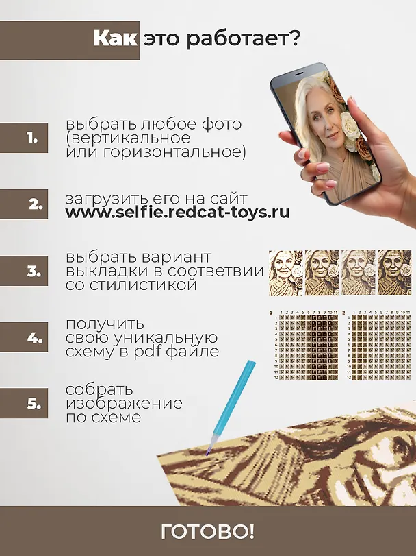 Алмазная мозаика 22х30 см. Серия "СЕЛФИКОНСТРУКТОР". 6 цветов. Ретро Арт.СКА-2454) 3170945 — 4