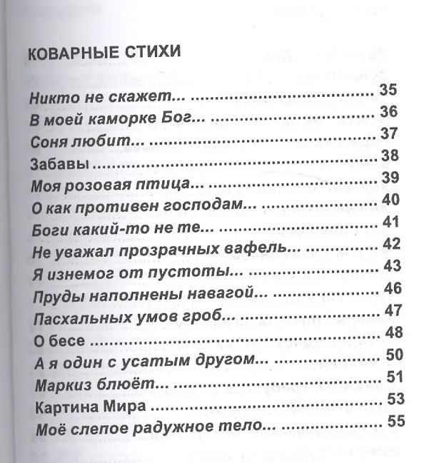 Книга Поздний завтрак (Даниил Гражданкин) — 3