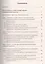 Экономическая теория: учебное пособие. В 3 ч. Ч. 3. Глобализация и социализм — 2451415 — 2