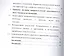 Молекулярная характеристика локусов, содержащих динуклеотидные микросателлиты, генома партеногенетич — 2501997 — 3