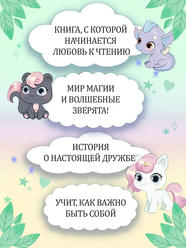 Книга Ирис и Луна. Флакончик с чудесами (Аврора Кирон) — 7