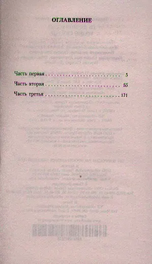 Книга Наше сердце (Ги де Мопассан) — 2