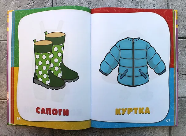Книга Годовой курс занятий: для детей от рождения до года (+аудиозаписи для малыша) (Таисия Мазаник, Анастасия Далидович, Надежда Цивилько) — 7