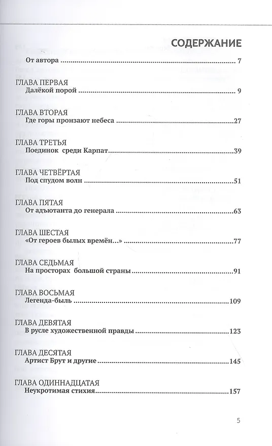 Книга Граница Отечества на киноэкране () — 2