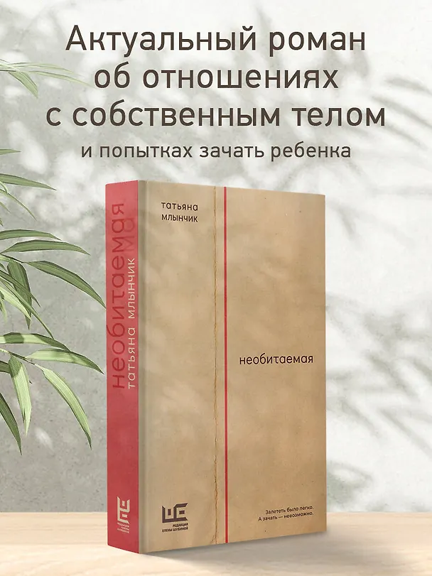 Книга Необитаемая (Татьяна Млынчик) — 5