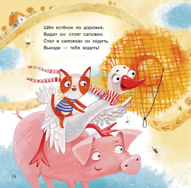 Книга Про котенка Яшу. Сказки (Леонид Каминский) — 3