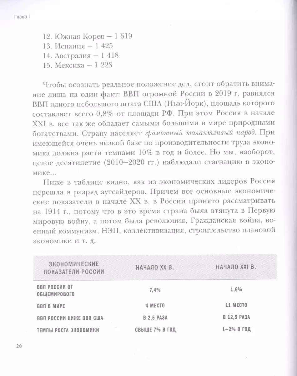 Научная мотивация труда. Все остальное не работает (Владимир Бовыкин) -  купить книгу с доставкой в интернет-магазине «Читай-город». ISBN:  978-5-600-02742-8