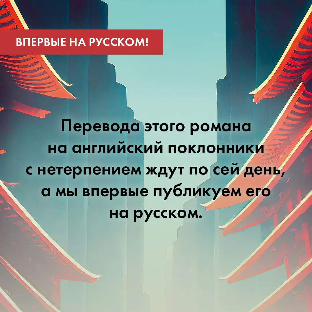 Дом Кёко: роман (Юкио Мисима) - купить книгу с доставкой в  интернет-магазине «Читай-город». ISBN: 978-5-389-22684-5