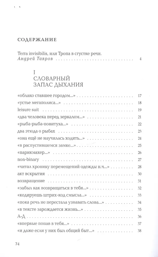 Книга Кратковременная потеря речи (Владимир Коркунов) — 2
