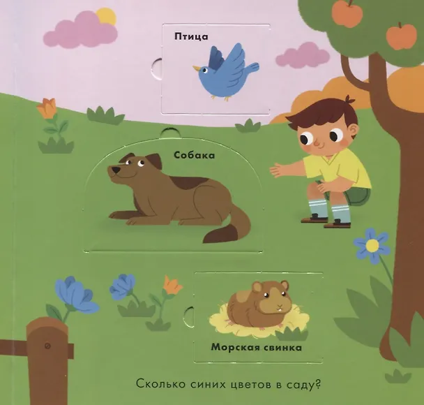 Книга Учимся играя. Это мой малыш! () — 3